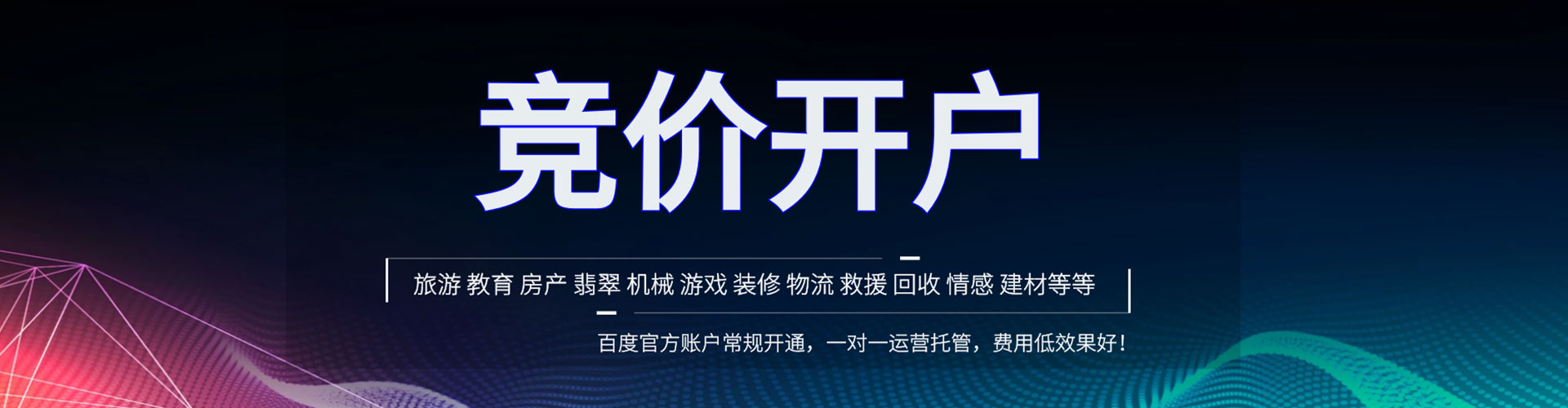 孝南百度竞价赚钱